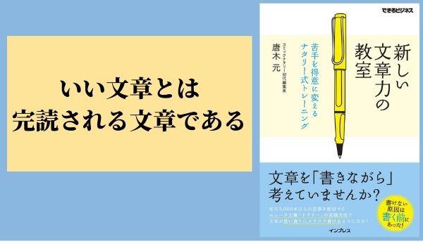 新しい文章力の教室サムネイル