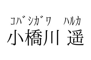 運営者の氏名