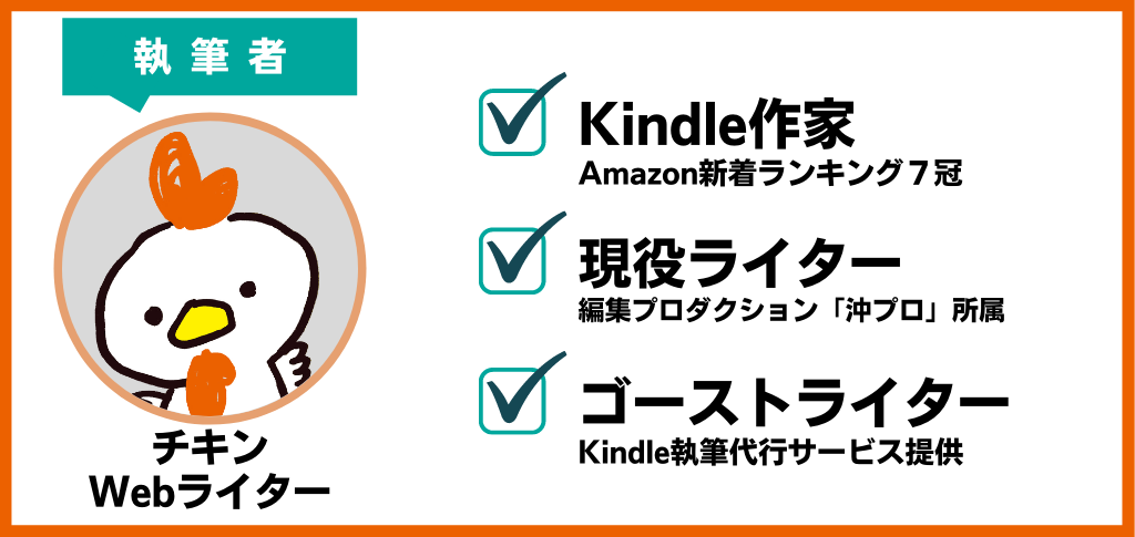 この記事の執筆者