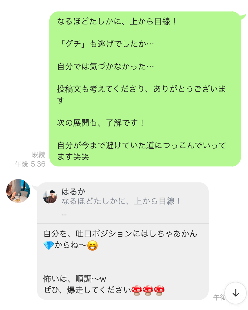 あいみトゥインクルさんの添削3