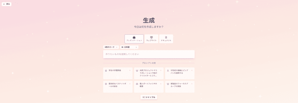 GAMA AIのスクリーンショット