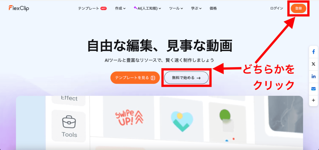 アカウント作成のスクショ
